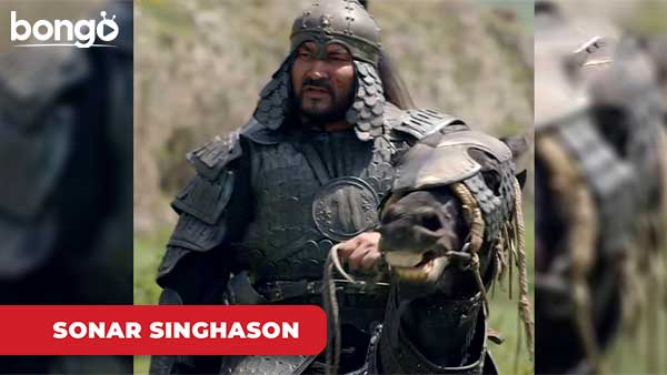 Bondhider Bachanor Lorai - Sonar Singhason
